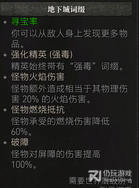 暗黑破坏神4单人不吃药一次80W左右经验介绍(暗黑破坏神4单人不吃药一次80W左右经验攻略详情)