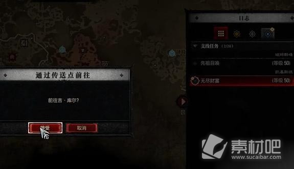 暗黑破坏神4无尽财富任务详解(暗黑破坏神4无尽财富任务怎么完成)