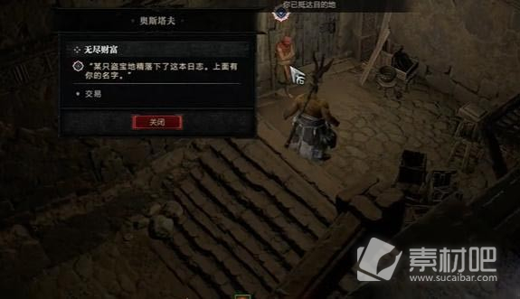 暗黑破坏神4无尽财富任务详解(暗黑破坏神4无尽财富任务怎么完成)