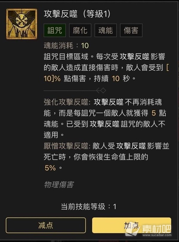 暗黑破坏神4近战死灵法师Build攻略(暗黑破坏神4近战死灵法师Build详解)