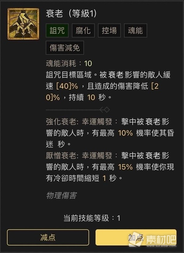 暗黑破坏神4近战死灵法师Build攻略(暗黑破坏神4近战死灵法师Build详解)