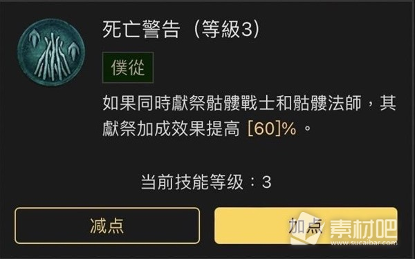 暗黑破坏神4近战死灵法师Build攻略(暗黑破坏神4近战死灵法师Build详解)