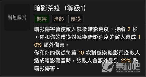 暗黑破坏神4近战死灵法师Build攻略(暗黑破坏神4近战死灵法师Build详解)