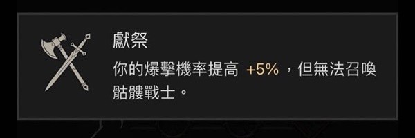 暗黑破坏神4近战死灵法师Build攻略(暗黑破坏神4近战死灵法师Build详解)