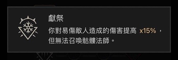 暗黑破坏神4近战死灵法师Build攻略(暗黑破坏神4近战死灵法师Build详解)