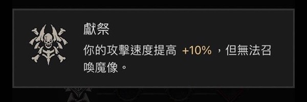 暗黑破坏神4近战死灵法师Build攻略(暗黑破坏神4近战死灵法师Build详解)