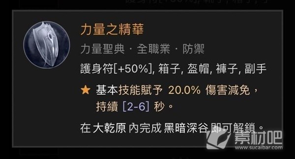 暗黑破坏神4近战死灵法师Build攻略(暗黑破坏神4近战死灵法师Build详解)