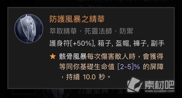 暗黑破坏神4近战死灵法师Build攻略(暗黑破坏神4近战死灵法师Build详解)