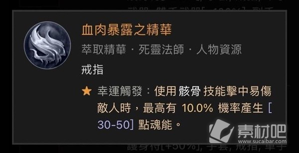 暗黑破坏神4近战死灵法师Build攻略(暗黑破坏神4近战死灵法师Build详解)