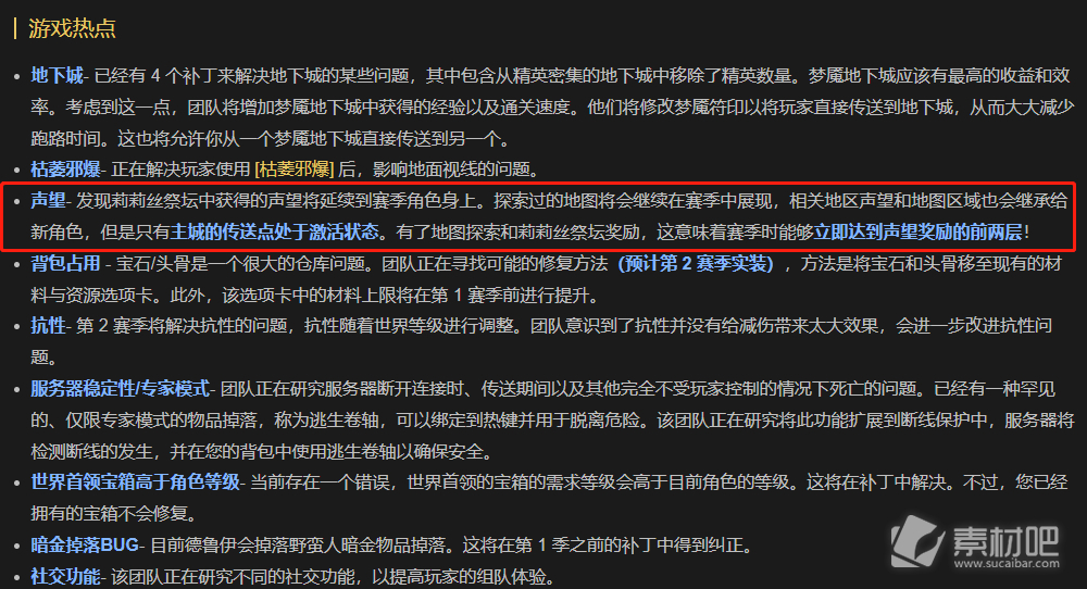 暗黑4赛季模式到底继承什么现在应该做什么(暗黑4赛季模式到底继承哪些东西现阶段需要做什么)