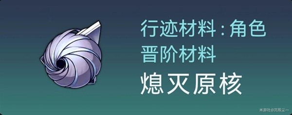 崩坏星穹铁道白露突破材料与数量大全(崩坏星穹铁道白露突破材料与数量详解)