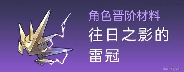 崩坏星穹铁道白露突破材料与数量大全(崩坏星穹铁道白露突破材料与数量详解)