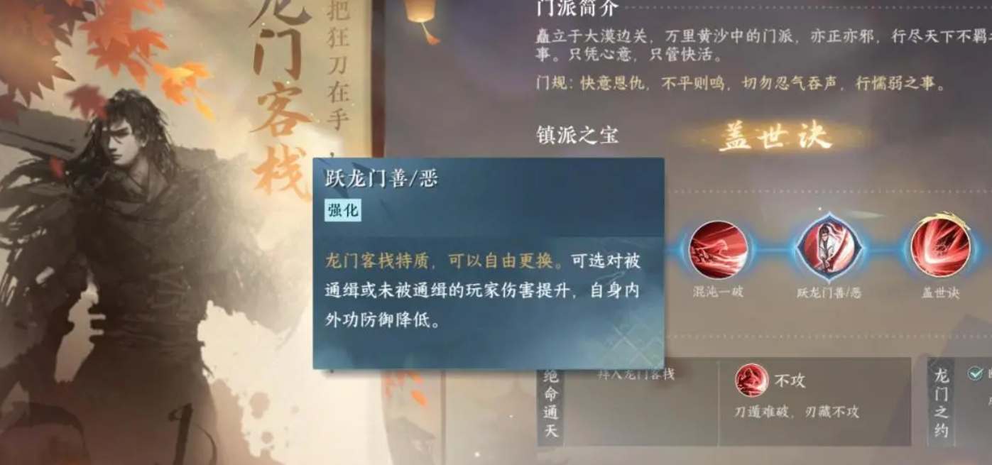 逆水寒手游如何进入龙门客栈(逆水寒手游进入龙门客栈的方式-去秀手游网)