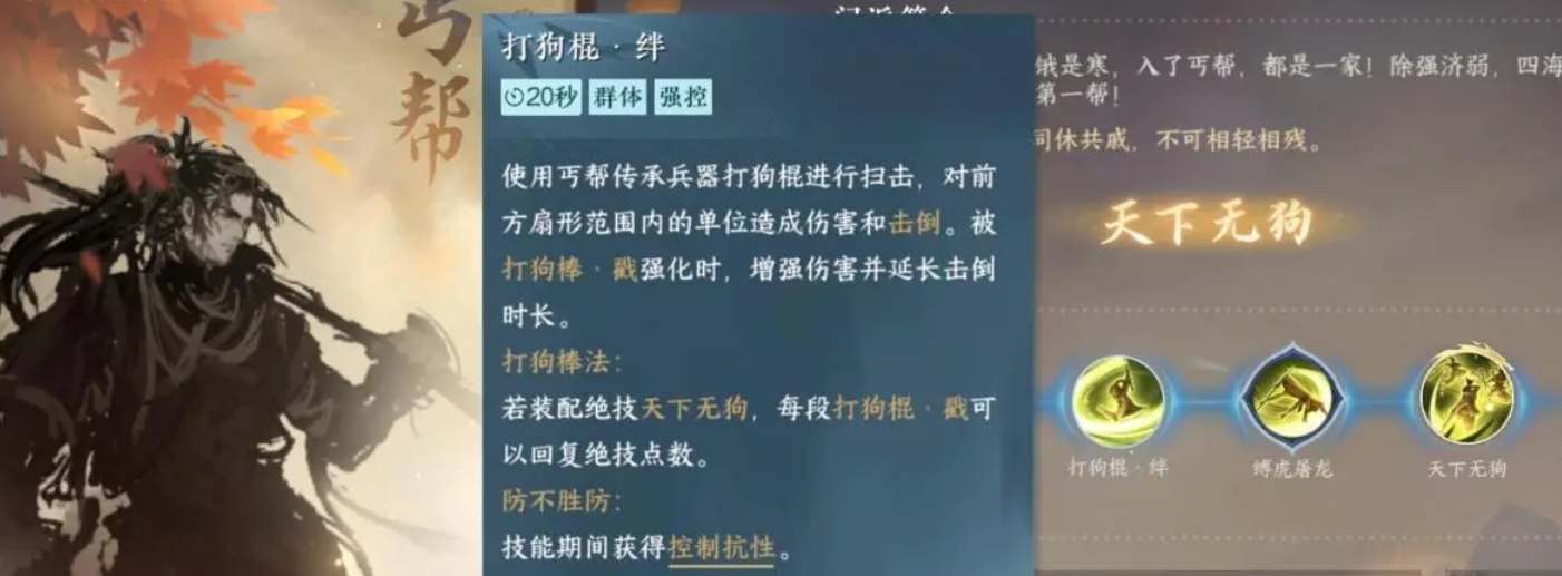 逆水寒手游怎么进入丐帮(逆水寒手游进入丐帮的方法-去秀手游网)