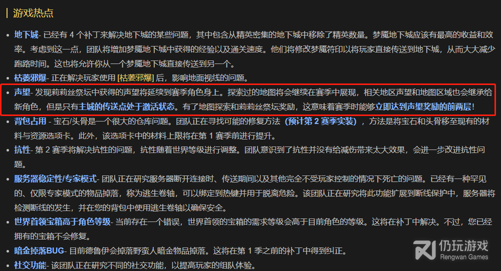 暗黑4赛季模式到底继承哪些东西 现阶段应该做什么(暗黑4赛季模式到底继承哪些东西)