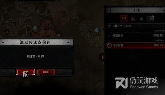 暗黑破坏神4无尽财富任务怎么完成(暗黑4无尽财富任务完成攻略)