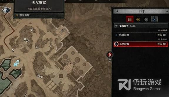 暗黑破坏神4无尽财富任务怎么完成(暗黑4无尽财富任务完成攻略)