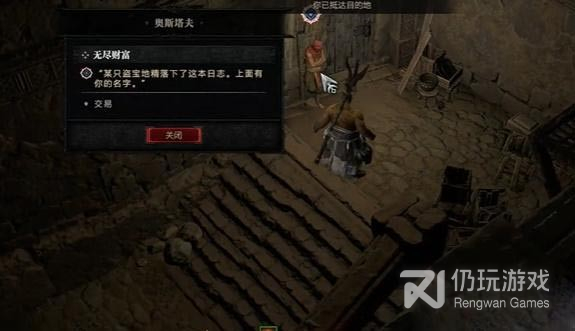 暗黑破坏神4无尽财富任务怎么完成(暗黑4无尽财富任务完成攻略)