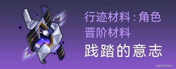 崩坏星穹铁道彦卿突破材料及数量一览(崩坏星穹铁道彦卿突破材料及数量汇总)