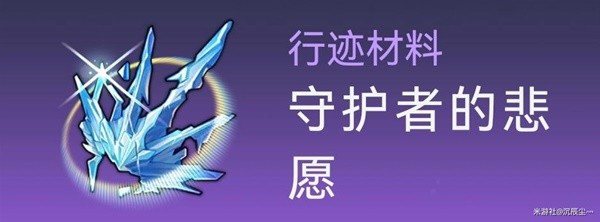 崩坏星穹铁道彦卿突破材料及数量一览(崩坏星穹铁道彦卿突破材料及数量汇总)