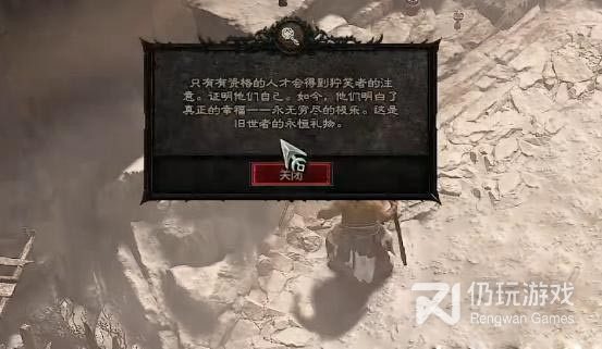 暗黑4白骨预言任务怎么完成(暗黑破坏神4白骨预言任务完成攻略分享)