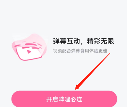 连接哔哩哔哩[哔哩哔哩连播怎么设置]