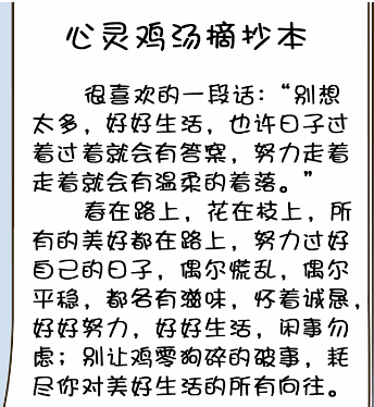 疯狂梗传心灵鸡汤2通关详解(疯狂梗传心灵鸡汤2怎么通关)