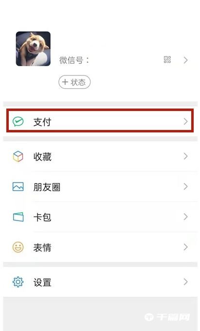 微信怎么更新身份证件有效期[怎样在微信上更新身份证有效期]