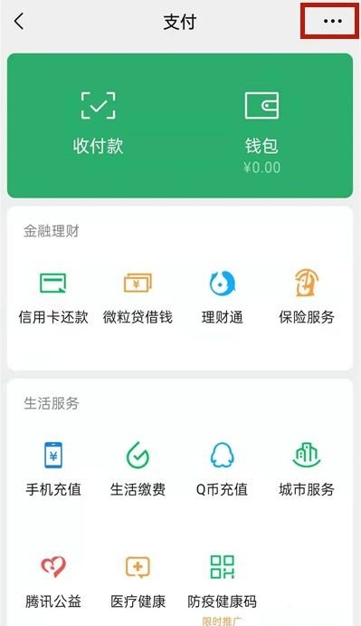 微信怎么更新身份证件有效期[怎样在微信上更新身份证有效期]