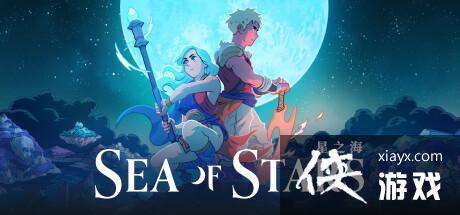 日式RPG星之海steam体验版上线 8月30日全平台发售
