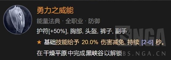 暗黑4野蛮人先祖之锤高层秘境Build分享(暗黑破坏神4野蛮人先祖之锤高层秘境Build详情)