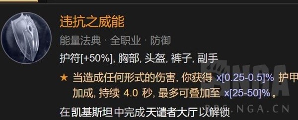 暗黑4野蛮人先祖之锤高层秘境Build分享(暗黑破坏神4野蛮人先祖之锤高层秘境Build详情)