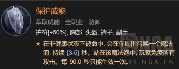 暗黑4野蛮人先祖之锤高层秘境Build分享(暗黑破坏神4野蛮人先祖之锤高层秘境Build详情)