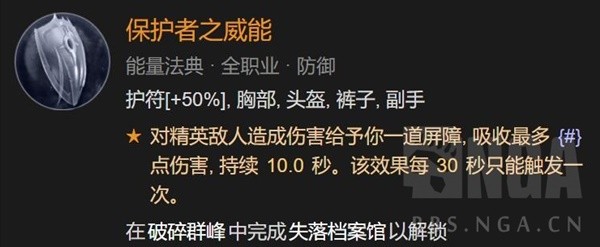 暗黑4野蛮人先祖之锤高层秘境Build分享(暗黑破坏神4野蛮人先祖之锤高层秘境Build详情)