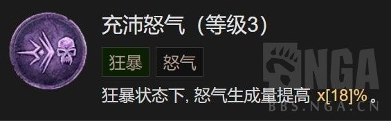 暗黑4野蛮人先祖之锤高层秘境Build分享(暗黑破坏神4野蛮人先祖之锤高层秘境Build详情)