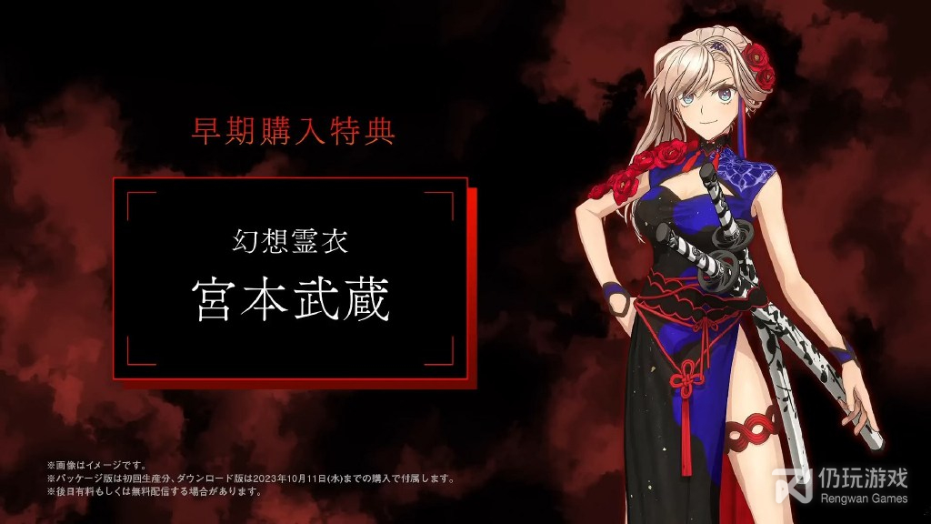 Fate/Samurai Remnant预购特典内容是什么(Fate/Samurai Remnant预购特典内容)