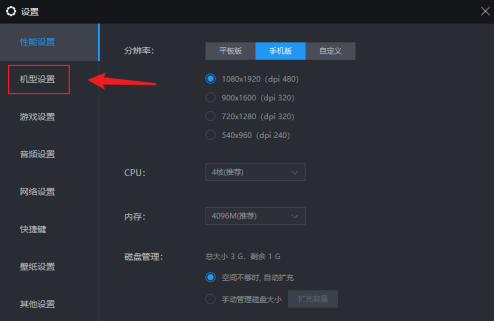 雷电模拟器怎么设置120帧模式[雷电模拟器怎么调120帧]