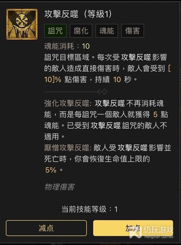 暗黑破坏神4近战死灵法师Build介绍(暗黑4近战死灵法师Build一览)