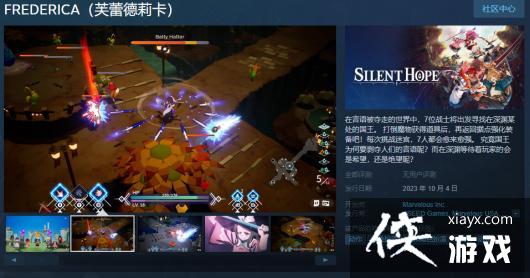 RPG游戏芙蕾德莉卡Steam页面上线 10月4日发售