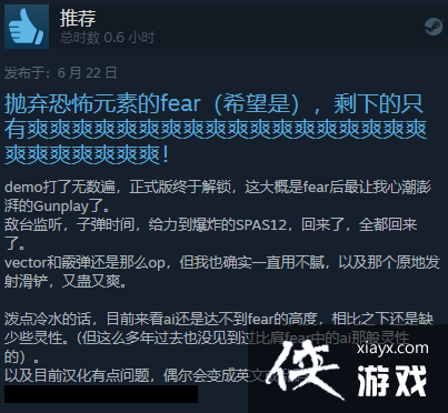 海参2Steam正式发售 综合评价“特别好评”