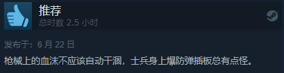 海参2Steam正式发售 综合评价“特别好评”