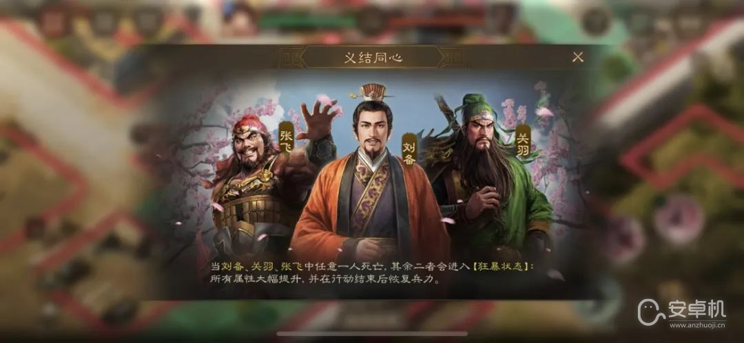 三国志战棋版55级义结同心阵容怎么搭配，三国志战棋版55级义结同心攻略阵容推荐详情