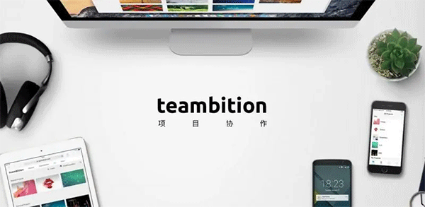 teambition怎么改自己的名字[teambition界面]