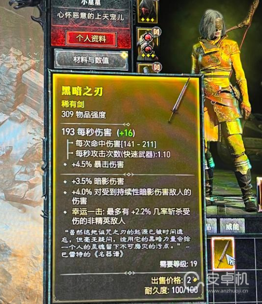 暗黑4发光武器怎么获得，暗黑4发光武器获得方法