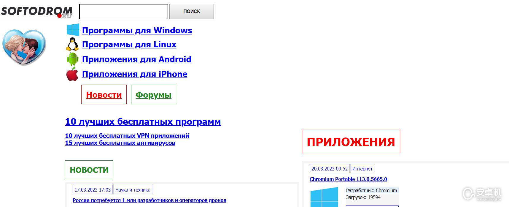 俄罗斯软件下载Softodromru怎么进，俄罗斯Softodrom.ru软件下载网站入口一览