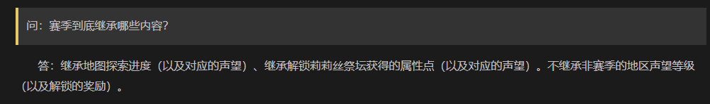 暗黑4赛季模式到底继承哪些东西 现阶段应该做什么，暗黑4赛季模式到底继承哪些东西