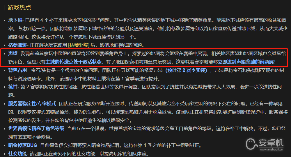 暗黑4赛季模式到底继承哪些东西 现阶段应该做什么，暗黑4赛季模式到底继承哪些东西