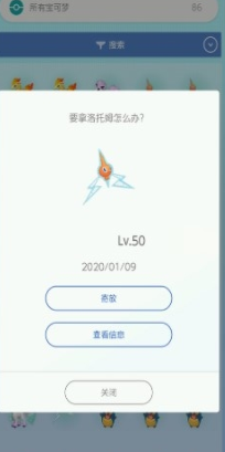 pokemon home怎么交换精灵，pokemon home精灵交换攻略