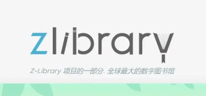 libby图书馆电子资源[电子图书馆在线]