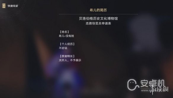 崩坏星穹铁道冬城博物珍奇簿第四天怎么通关，崩坏星穹铁道冬城博物珍奇簿第四天通关攻略详解